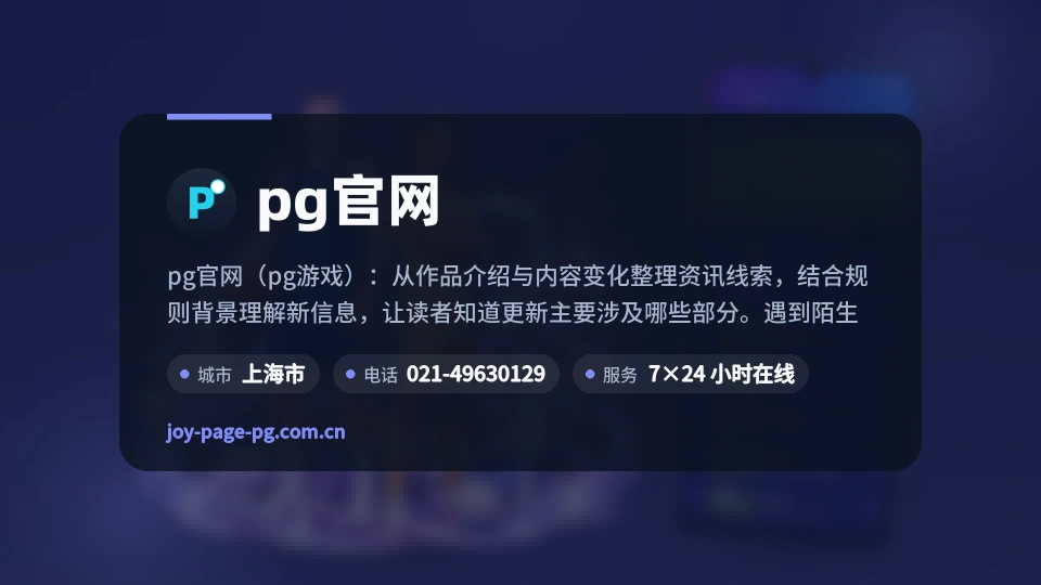 探索pg官网